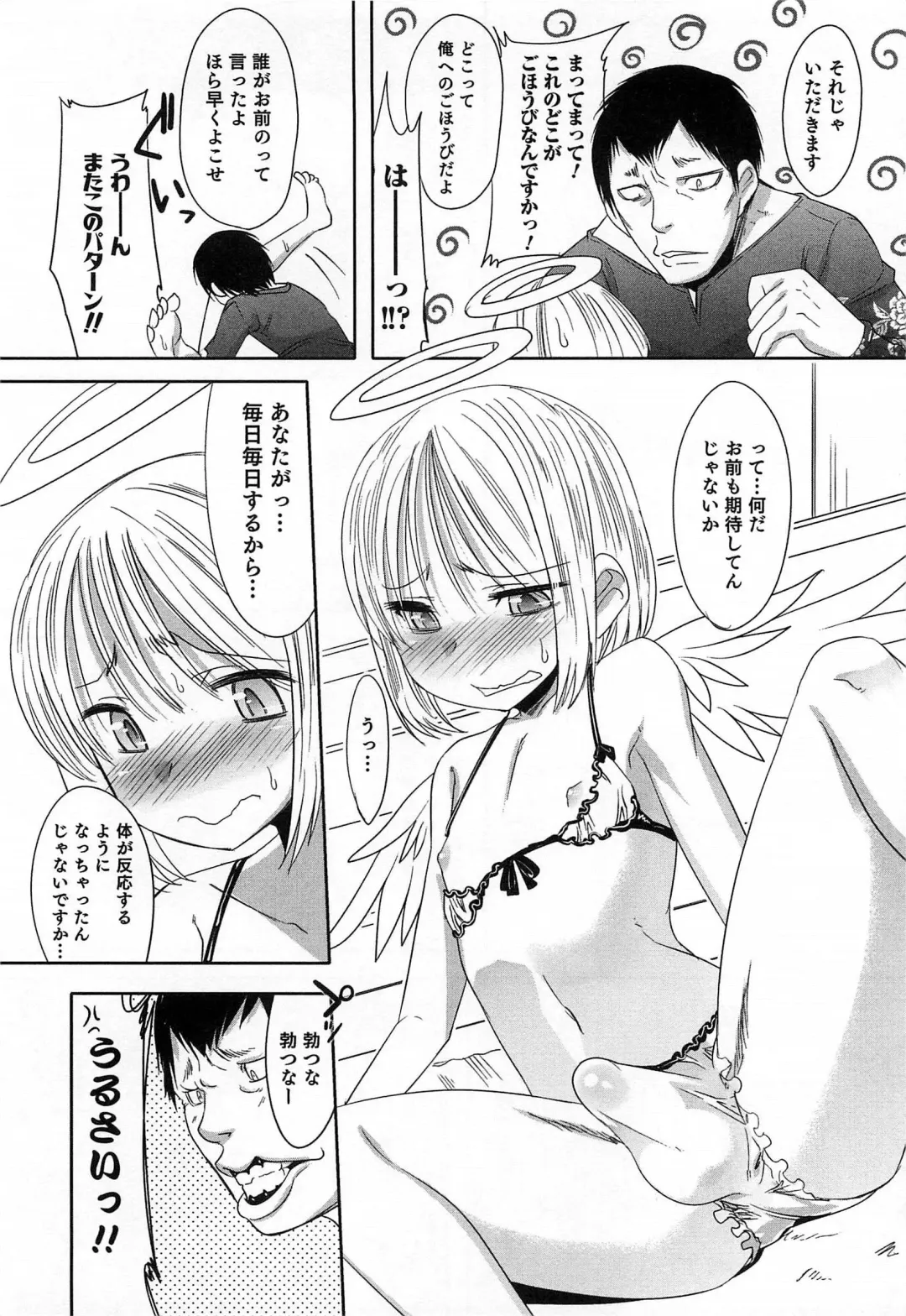 Otokonoko HEAVEN Vol.14 Josou Shitagi no Otokonoko Fhentai - Page 95