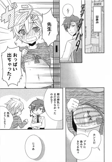Otokonoko HEAVEN Vol.14 Josou Shitagi no Otokonoko Fhentai - Page 112