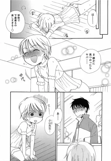 Otokonoko HEAVEN Vol.14 Josou Shitagi no Otokonoko Fhentai - Page 12