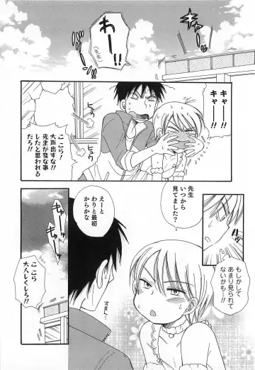 Otokonoko HEAVEN Vol.14 Josou Shitagi no Otokonoko Fhentai - Page 13