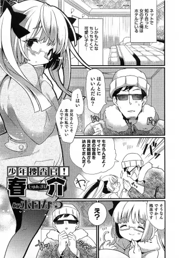 Otokonoko HEAVEN Vol.14 Josou Shitagi no Otokonoko Fhentai - Page 132