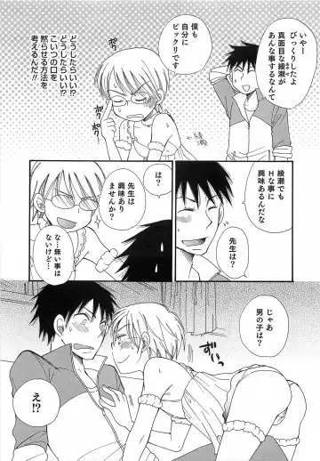 Otokonoko HEAVEN Vol.14 Josou Shitagi no Otokonoko Fhentai - Page 14