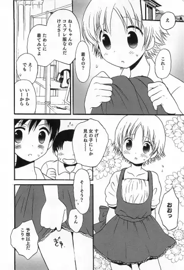 Otokonoko HEAVEN Vol.14 Josou Shitagi no Otokonoko Fhentai - Page 147