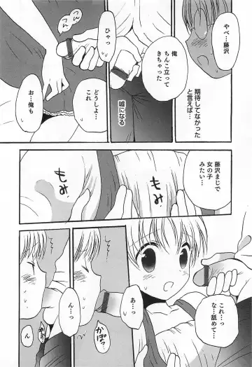 Otokonoko HEAVEN Vol.14 Josou Shitagi no Otokonoko Fhentai - Page 149
