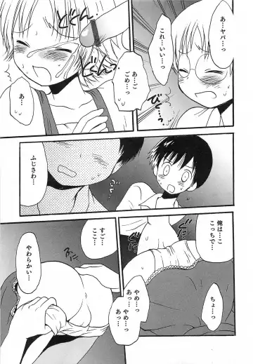 Otokonoko HEAVEN Vol.14 Josou Shitagi no Otokonoko Fhentai - Page 150