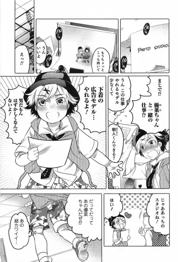 Otokonoko HEAVEN Vol.14 Josou Shitagi no Otokonoko Fhentai - Page 156