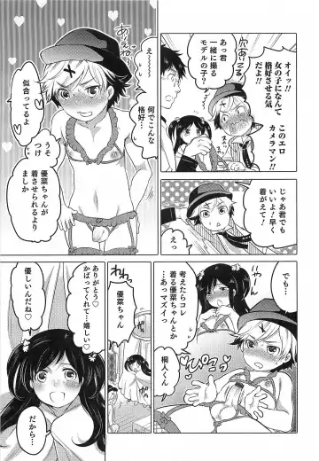 Otokonoko HEAVEN Vol.14 Josou Shitagi no Otokonoko Fhentai - Page 158