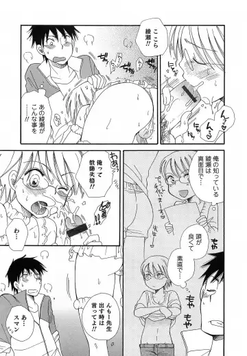Otokonoko HEAVEN Vol.14 Josou Shitagi no Otokonoko Fhentai - Page 16