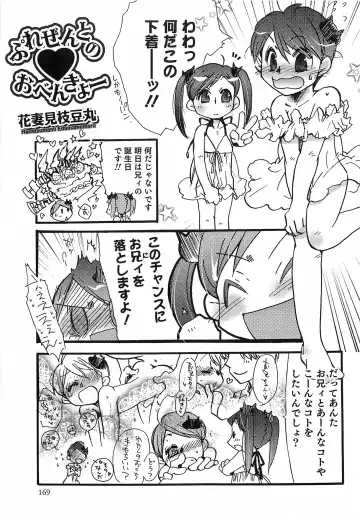 Otokonoko HEAVEN Vol.14 Josou Shitagi no Otokonoko Fhentai - Page 172
