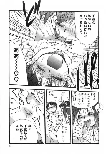 Otokonoko HEAVEN Vol.14 Josou Shitagi no Otokonoko Fhentai - Page 174