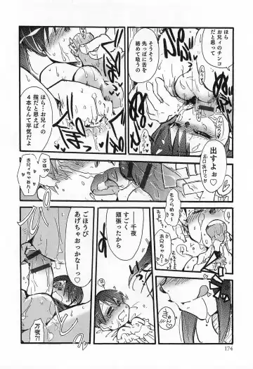 Otokonoko HEAVEN Vol.14 Josou Shitagi no Otokonoko Fhentai - Page 177