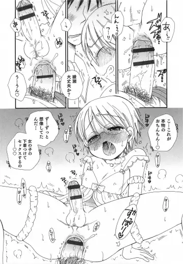 Otokonoko HEAVEN Vol.14 Josou Shitagi no Otokonoko Fhentai - Page 18