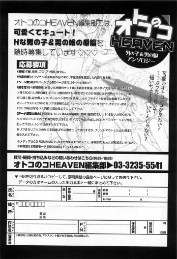 Otokonoko HEAVEN Vol.14 Josou Shitagi no Otokonoko Fhentai - Page 187