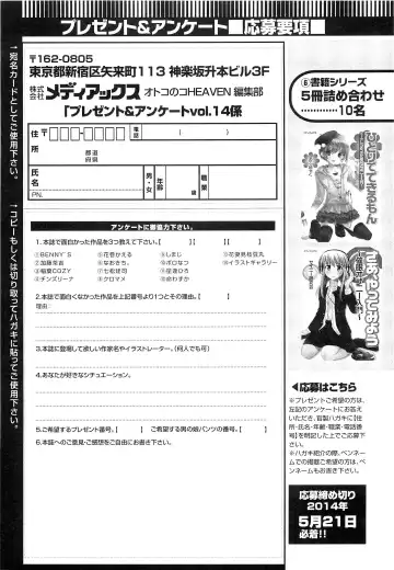 Otokonoko HEAVEN Vol.14 Josou Shitagi no Otokonoko Fhentai - Page 190