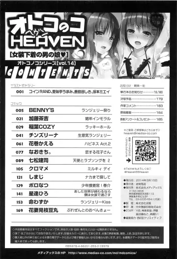 Otokonoko HEAVEN Vol.14 Josou Shitagi no Otokonoko Fhentai - Page 191