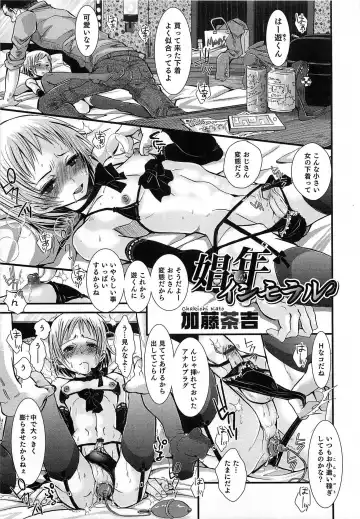 Otokonoko HEAVEN Vol.14 Josou Shitagi no Otokonoko Fhentai - Page 24