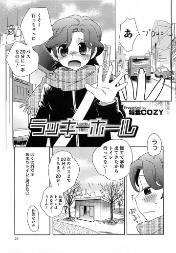Otokonoko HEAVEN Vol.14 Josou Shitagi no Otokonoko Fhentai - Page 32