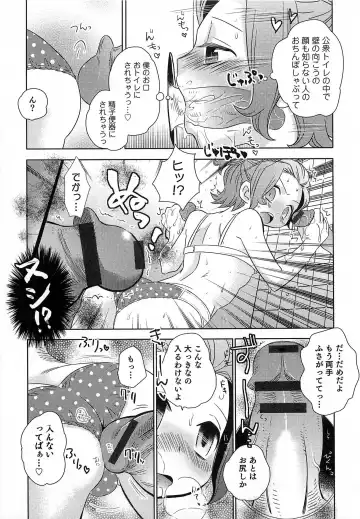 Otokonoko HEAVEN Vol.14 Josou Shitagi no Otokonoko Fhentai - Page 40