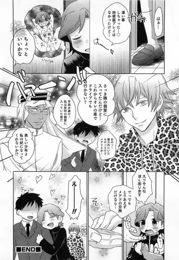 Otokonoko HEAVEN Vol.14 Josou Shitagi no Otokonoko Fhentai - Page 43
