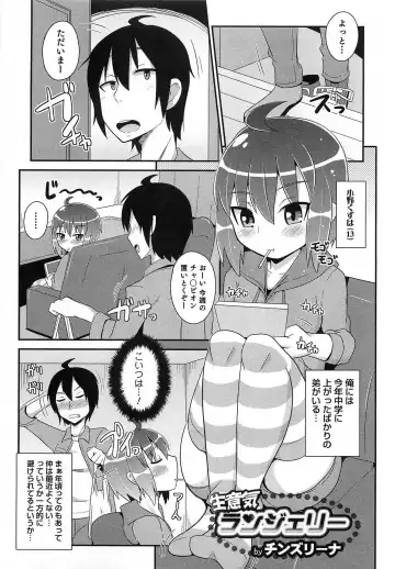 Otokonoko HEAVEN Vol.14 Josou Shitagi no Otokonoko Fhentai - Page 44