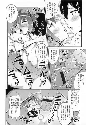 Otokonoko HEAVEN Vol.14 Josou Shitagi no Otokonoko Fhentai - Page 59