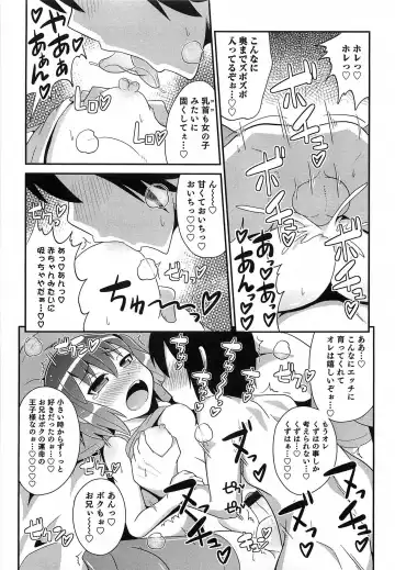 Otokonoko HEAVEN Vol.14 Josou Shitagi no Otokonoko Fhentai - Page 60