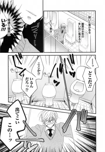 Otokonoko HEAVEN Vol.14 Josou Shitagi no Otokonoko Fhentai - Page 82