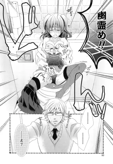 Otokonoko HEAVEN Vol.14 Josou Shitagi no Otokonoko Fhentai - Page 83