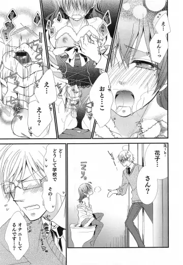 Otokonoko HEAVEN Vol.14 Josou Shitagi no Otokonoko Fhentai - Page 84