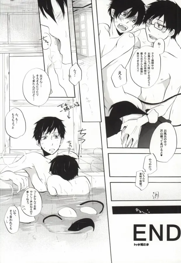 [Akatsuki Riku - Mizuki Tama] Niisan no Chikubi ga Taihen Desu! Fhentai - Page 13