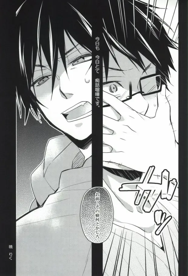 [Akatsuki Riku - Mizuki Tama] Niisan no Chikubi ga Taihen Desu! Fhentai - Page 14