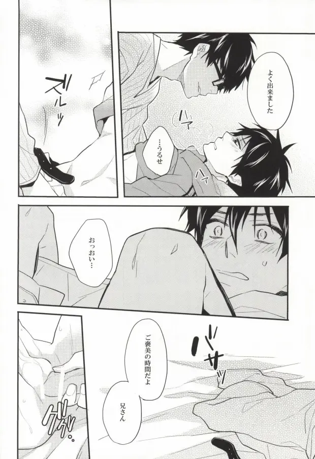 [Akatsuki Riku - Mizuki Tama] Niisan no Chikubi ga Taihen Desu! Fhentai - Page 21