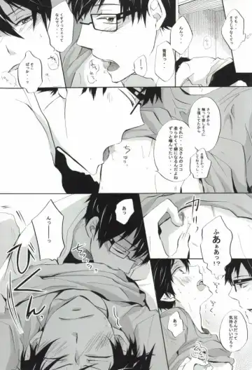 [Akatsuki Riku - Mizuki Tama] Niisan no Chikubi ga Taihen Desu! Fhentai - Page 10