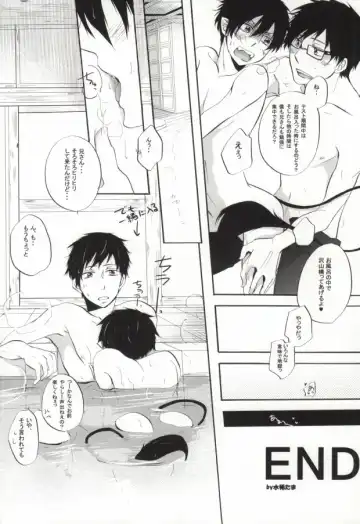 [Akatsuki Riku - Mizuki Tama] Niisan no Chikubi ga Taihen Desu! Fhentai - Page 13