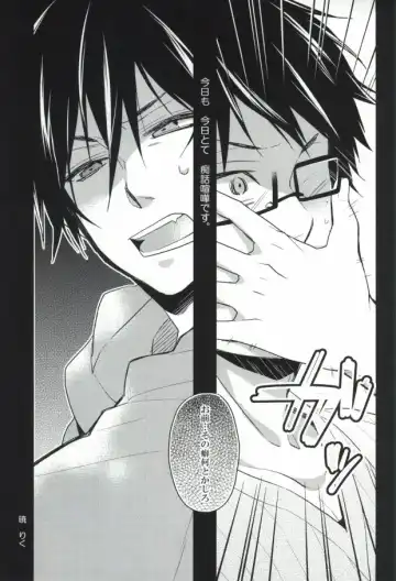 [Akatsuki Riku - Mizuki Tama] Niisan no Chikubi ga Taihen Desu! Fhentai - Page 14