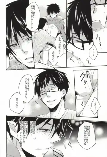 [Akatsuki Riku - Mizuki Tama] Niisan no Chikubi ga Taihen Desu! Fhentai - Page 19