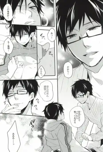 [Akatsuki Riku - Mizuki Tama] Niisan no Chikubi ga Taihen Desu! Fhentai - Page 20