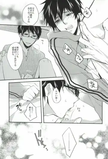 [Akatsuki Riku - Mizuki Tama] Niisan no Chikubi ga Taihen Desu! Fhentai - Page 22