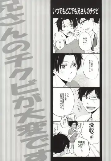 [Akatsuki Riku - Mizuki Tama] Niisan no Chikubi ga Taihen Desu! Fhentai - Page 3