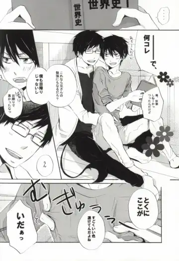 [Akatsuki Riku - Mizuki Tama] Niisan no Chikubi ga Taihen Desu! Fhentai - Page 7