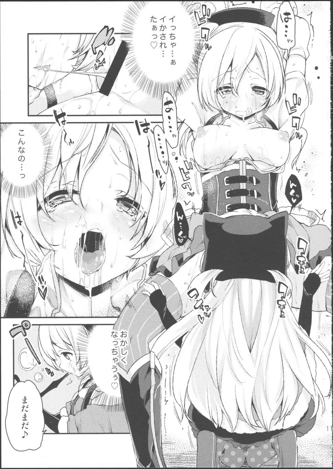 [Azuma Sawayoshi] SWEET SYRUP S Fhentai - Page 10