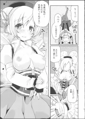 [Azuma Sawayoshi] SWEET SYRUP S Fhentai - Page 12