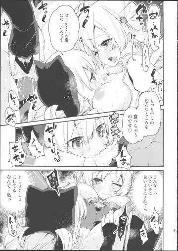 [Azuma Sawayoshi] SWEET SYRUP S Fhentai - Page 8