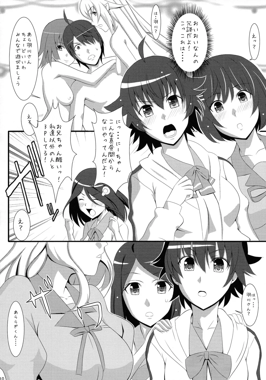 [Takase Asagiri] Shinobu Vamp Diaries 2 Fhentai - Page 10