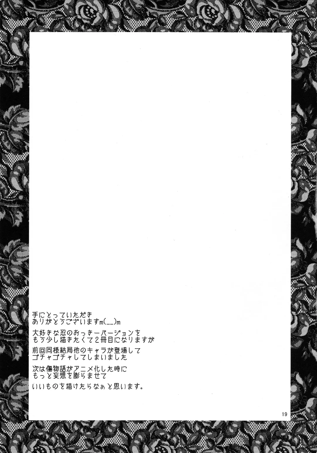 [Takase Asagiri] Shinobu Vamp Diaries 2 Fhentai - Page 19