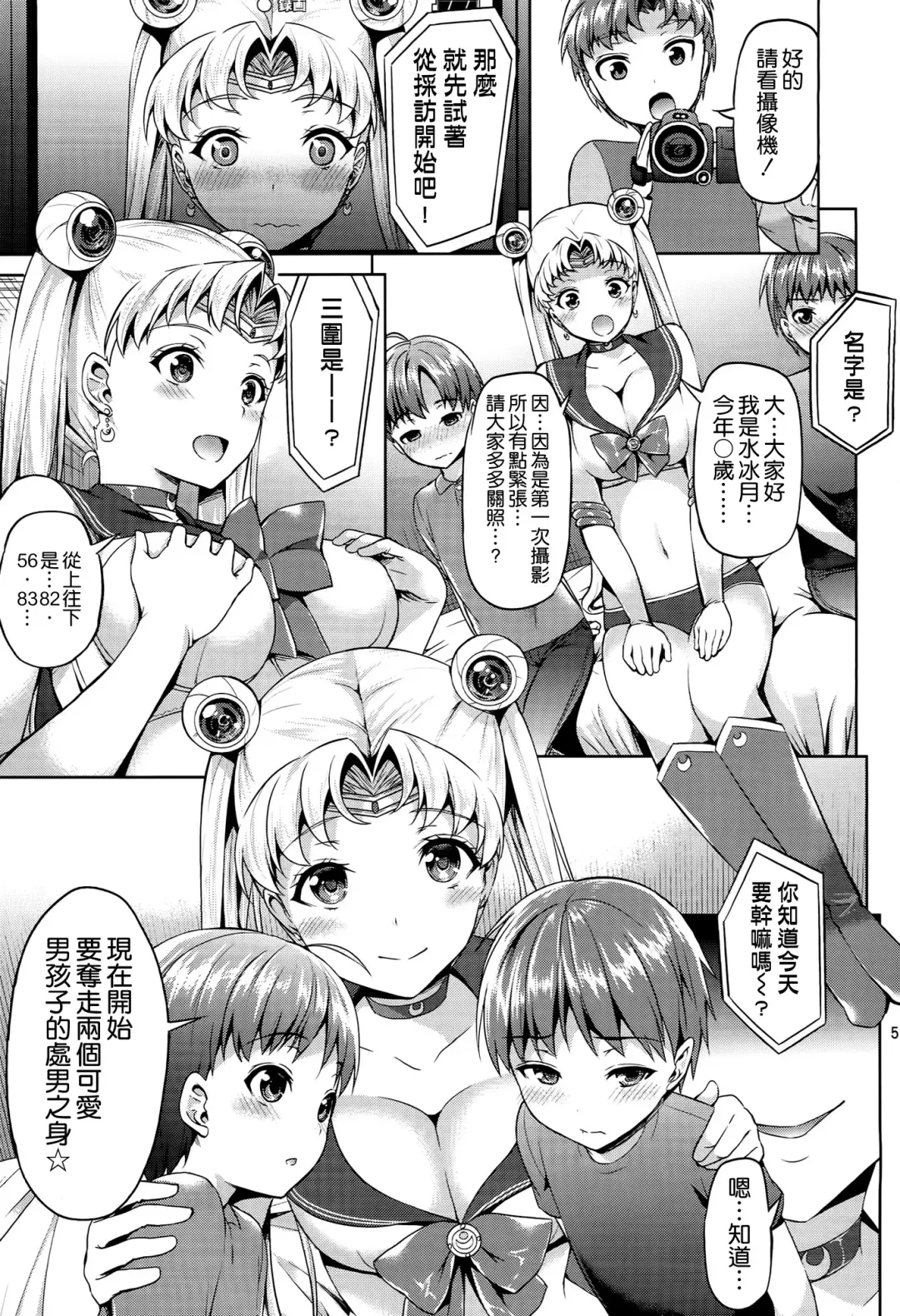 [Asahina Hikage] MOON FREAK Fhentai - Page 5