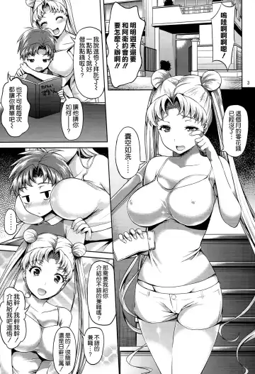 [Asahina Hikage] MOON FREAK Fhentai - Page 3