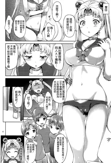 [Asahina Hikage] MOON FREAK Fhentai - Page 4