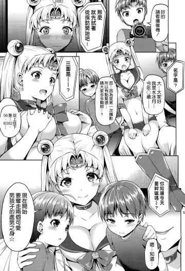 [Asahina Hikage] MOON FREAK Fhentai - Page 5