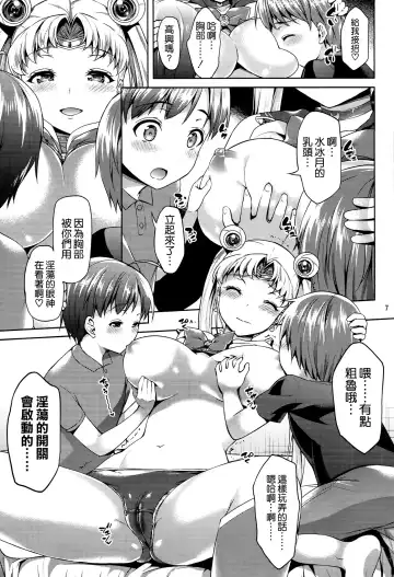 [Asahina Hikage] MOON FREAK Fhentai - Page 7